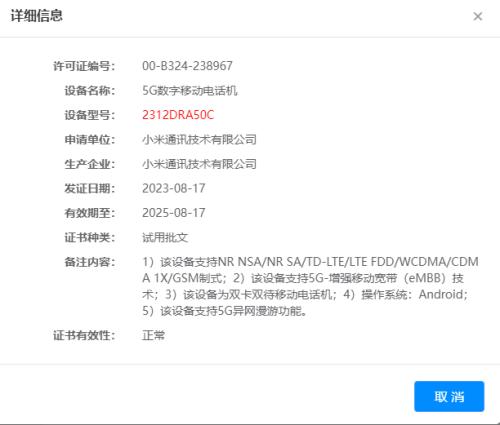 红米Note 13再曝：2亿像素主摄、极窄直屏插图4
