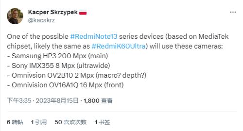 红米Note 13再曝：2亿像素主摄、极窄直屏插图5