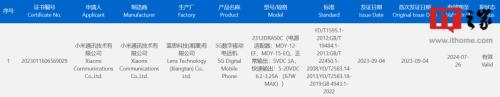 红米Note 13全面泄露，又要做卷王了插图1