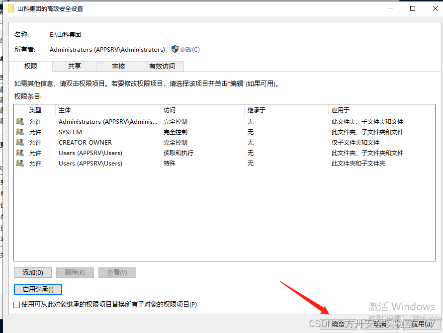 Windows部署文件服务器 File Server插图10