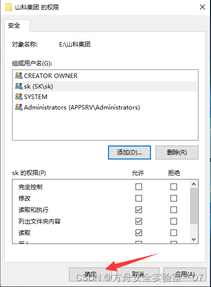 Windows部署文件服务器 File Server插图13