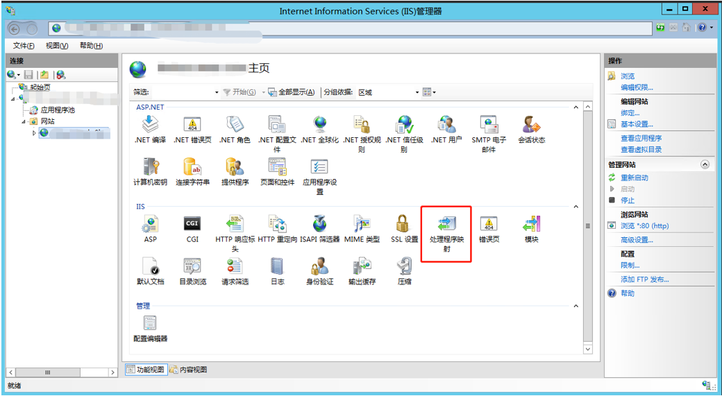 服务端（Win server2012）+IIS管理器配置PHP服务器并部署网站讲解插图4