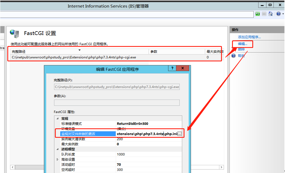 服务端（Win server2012）+IIS管理器配置PHP服务器并部署网站讲解插图8