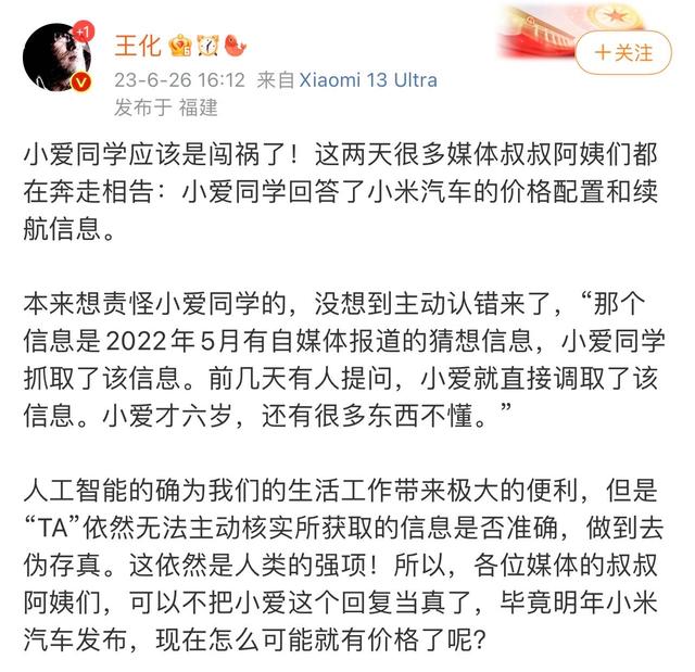 小米汽车配置售价曝光系乌龙，造车资质仍未落实插图