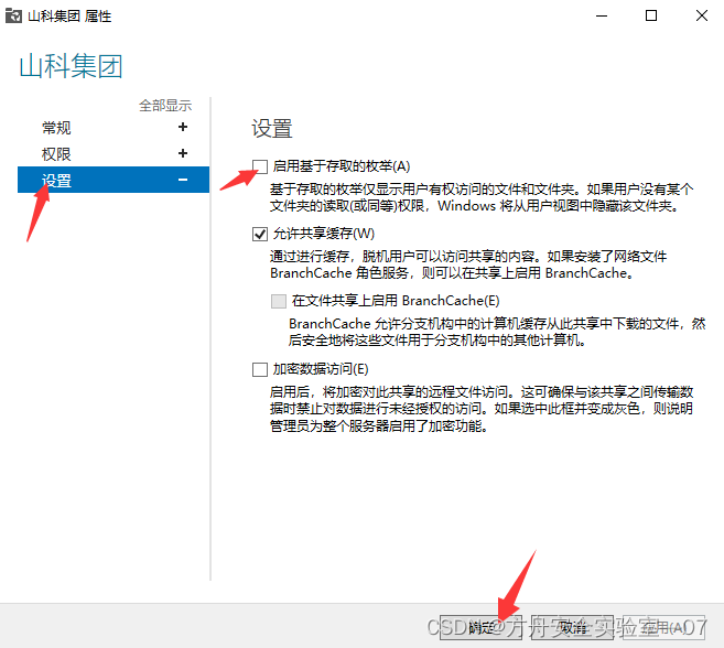 Windows部署文件服务器 File Server插图21