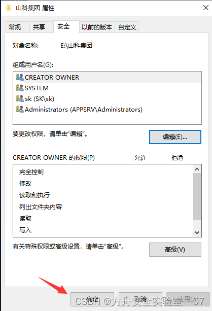 Windows部署文件服务器 File Server插图14