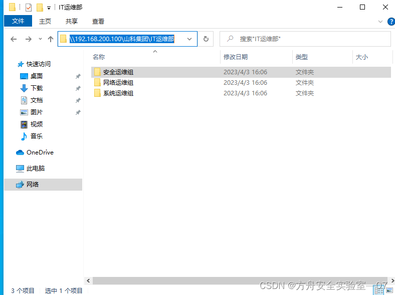Windows部署文件服务器 File Server插图19