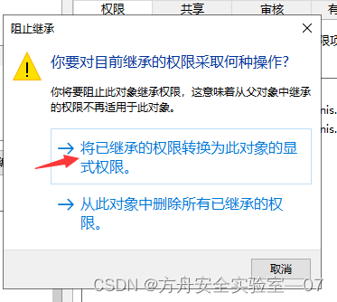Windows部署文件服务器 File Server插图9