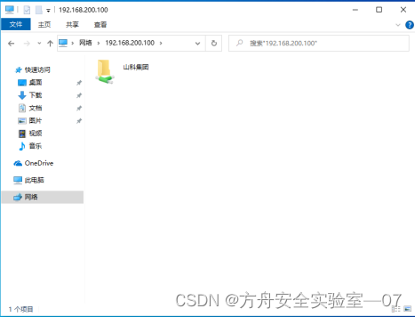 Windows部署文件服务器 File Server插图17