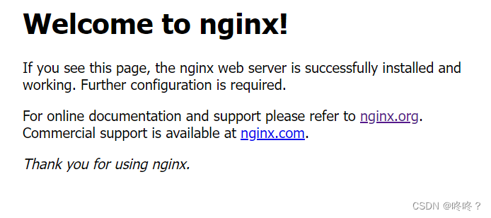 服务器部署nginx 教程插图3