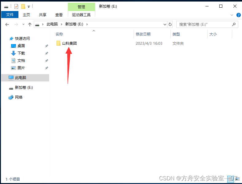 Windows部署文件服务器 File Server插图3