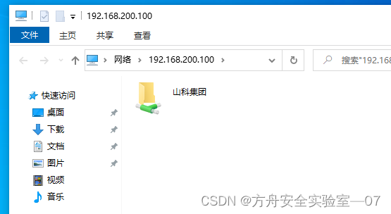 Windows部署文件服务器 File Server插图24