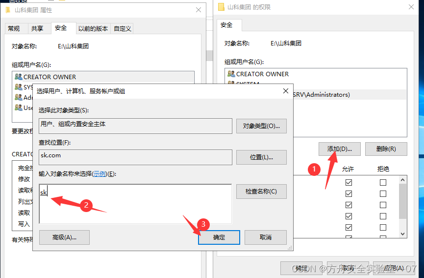 Windows部署文件服务器 File Server插图12