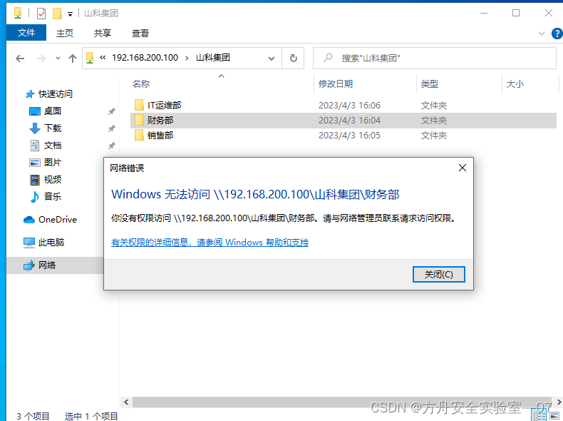 Windows部署文件服务器 File Server插图18