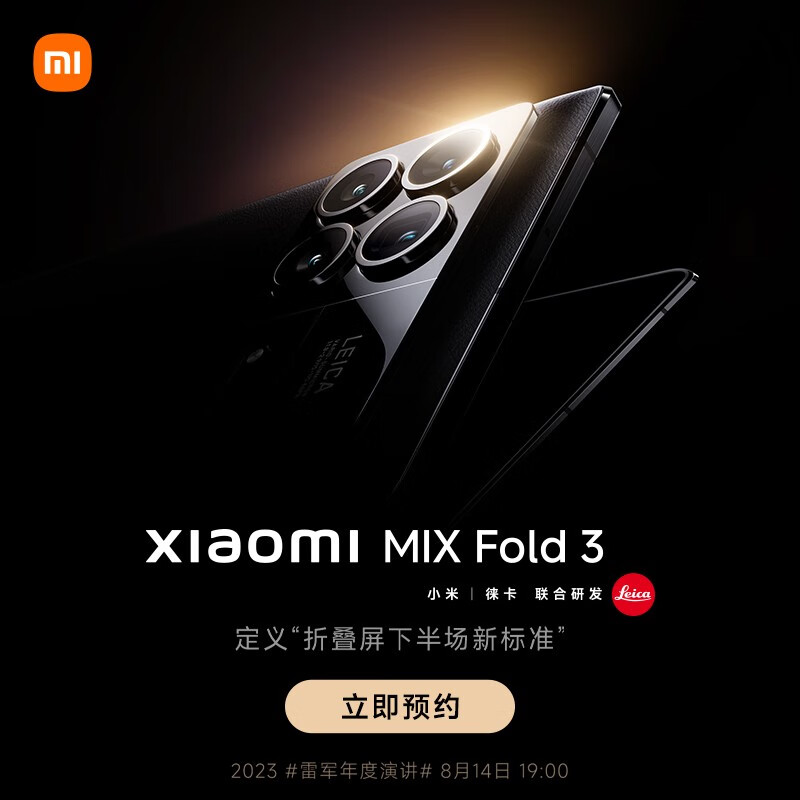 自研技术“真香”，小米MIX Fold3引入影像黑科技，领先友商插图6