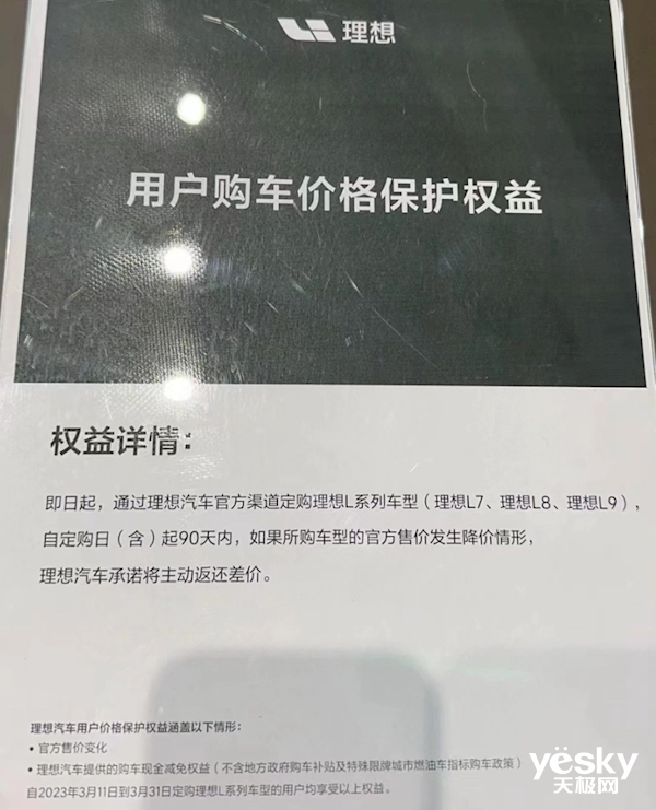 油车不行了才降价？蔚理氪玩上“高端局”，重申不打价格战插图3