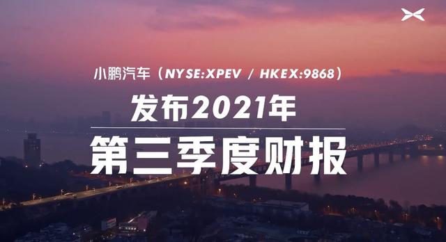 蔚来、小鹏Q3财报对比：交付下滑的蔚来能否在Q4重回巅峰？插图