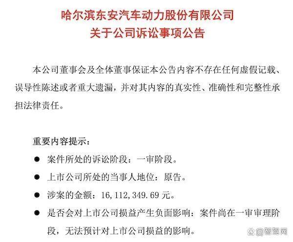 黑芝麻领先地平线冲刺智驾芯片第一股；华为或建独立汽车门店插图5